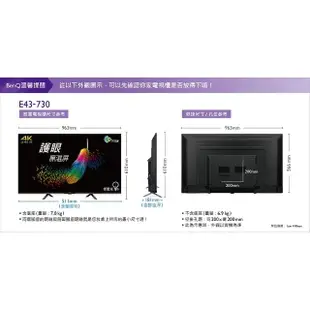 【BenQ】43型 Android 11低藍光不閃屏護眼4K連網大型液晶顯示器(E43-730)