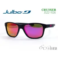 在飛比找蝦皮購物優惠-JULBO 兒童太陽眼鏡 Cruiser 522-1126 