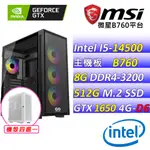 (DIY)概念空間(I5-14500/微星B760/GTX1650/8G/512G M.2/450W)