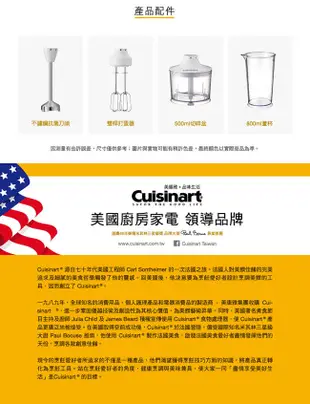 美國Cuisinart 極輕量多功能手持式變速攪拌棒組 HB-500WTW(附打蛋器、切碎盆、攪拌杯 (7.3折)