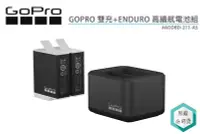 在飛比找Yahoo!奇摩拍賣優惠-《視冠》GOPRO 原廠配件 ENDURO 雙電池充電器 H