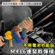 玩具槍 電動+手動 M416 連發軟彈槍(24發彈鏈) 電動玩具步槍 軟彈槍 水彈槍 生存遊戲 (5.7折)