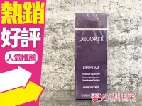 在飛比找Yahoo!奇摩拍賣優惠-◐香水綁馬尾◐Cosme Decorte黛珂 保濕美容液 6