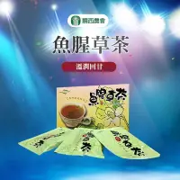 在飛比找鮮拾優惠-【關西農會】魚腥草茶-3g-25入-盒 (2盒組)