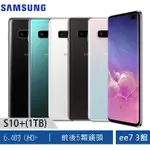 SAMSUNG GALAXY S10+(12G/1TB)6.4吋前後五鏡頭手機~送70CM藍芽自拍腳架組[EE7-3]