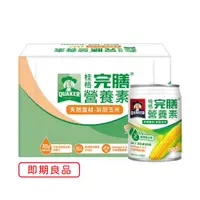 在飛比找PChome24h購物優惠-桂格完膳營養素 鮮甜玉米濃湯 250ml*24入