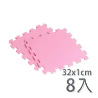 在飛比找i郵購優惠-EVA素面巧拼地墊32x32x1.cm-粉紅色(8入) P0