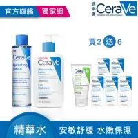 在飛比找momo購物網優惠-【CeraVe 適樂膚】全效極潤修護精華水200ml + 長