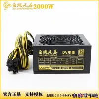 在飛比找Yahoo!奇摩拍賣優惠-溜溜雜貨檔【 】巨龍  電源  型號全全電壓110V2000