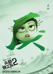 Inside Out 2 movie poster print : 11" x 17" (Disgust) (Chinese Poster)