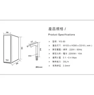 【零利率＋到府安裝】【BRITA × Rewatt】YO-50櫥下瞬熱飲水機 mypure pro X6濾心 瞬熱雙溫合購組