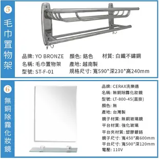 【台中永春店】套餐衛浴六件組 caesar凱撒衛浴省水馬桶+面盆附腳+台灣製面盆龍頭+台灣製沐浴龍頭+防霧化妝鏡+置衣架