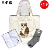 在飛比找蝦皮購物優惠-日本品牌可愛貓咪特價超值組三件套裝 帆布包包 襪子 手帕方巾
