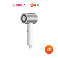 在飛比找蝦皮商城優惠-Xiaomi 水離子吹風機 H500 【全國電子】