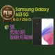 【福利品】Samsung Galaxy A53 5G / A536 (8G+256G)