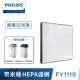 【Philips 飛利浦】奈米級勁護濾網HEPA S1系列-FY1119-A19(適用型號: DE5205/DE5206/DE5207)