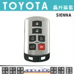 TOYOTA 豐田 SIENNA 車鑰匙拷貝 汽車晶片 鑰匙複製