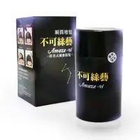 在飛比找ETMall東森購物網優惠-【Amaze.H不可絲藝】增髮纖維 15g 隨身瓶