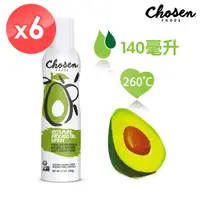 在飛比找PChome24h購物優惠-【Chosen Foods】噴霧式酪梨油-原味6瓶 (140