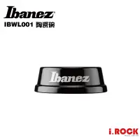 在飛比找蝦皮商城優惠-Ibanez IBWL001 陶磁置物碗 日本製【i.ROC