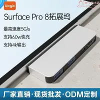 在飛比找Yahoo!奇摩拍賣優惠-適用surface pro89擴展塢typec接口usb3.