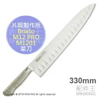 在飛比找樂天市場購物網優惠-日本代購 空運 片岡製作所 Brieto-M12pro M1