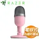 Razer 雷蛇 Seiren Mini 魔音海妖Mini 麥克風《粉晶》RZ19-03450200-R3M1