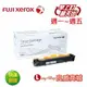 Fuij-Xerox 富士全錄 CT202137 原廠黑色碳粉匣 ( 適用機型: DocuPrint P115b/M115b/M115fs ) 【粉有禮貼紙】