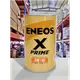 『油工廠』ENEOS X PRIME 5w30 全合成機油 SP GF-6A 日系車