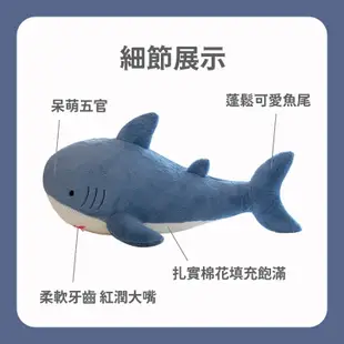 鯊魚抱枕 鯊魚娃娃 抱枕 午睡枕 抱枕娃娃 長條抱枕 睡覺抱枕 抱枕靠墊 動物抱枕 大抱枕 造型抱枕 交換禮物