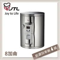 在飛比找PChome24h購物優惠-喜特麗JTL 8加侖 標準型儲熱式電熱水器 JT-EH108