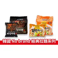 在飛比找蝦皮購物優惠-韓國 No Brand 經典炸醬拉麵 經典辣牛肉風味拉麵 N