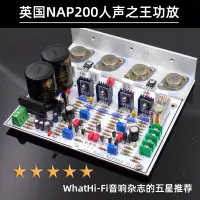 在飛比找蝦皮購物優惠-BRZHIFI NAP200功放板 金封版本 功放 人聲之王