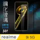【HH】realme 9i 5G -6.6吋-全滿版-鋼化玻璃保護貼系列(GPN-RM9I5G-FK)