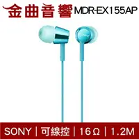 在飛比找樂天市場購物網優惠-Sony 索尼 MDR-EX155AP 藍色 線控 Andr