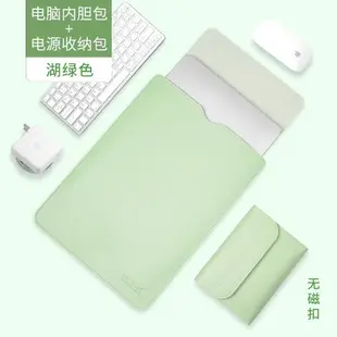 筆電支架包 筆電保護套 平板包 適用蘋果筆記本內膽包macbook12pro13.3air15.6英寸小米聯想matebook14寸thinkpad華為16小新air男女電腦包『wl11546』