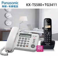 在飛比找momo購物網優惠-【Panasonic 國際牌】經典有線+無線電話組(KX-T