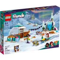 在飛比找Yahoo奇摩購物中心優惠-樂高LEGO Friends系列 - LT41760 冰屋假