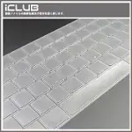 APPLE MAGIC KEYBOARD【無線鍵盤專用TPU超薄鍵盤保護膜】（透明）
