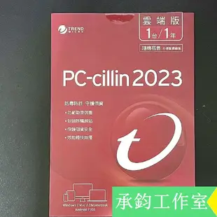 趨勢PC-cillin 2024 防毒版 三年一台