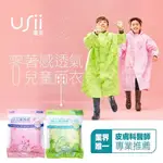 USII 優系 零著感高透氣兒童雨衣 (黃綠色恐龍/粉紅銀河)