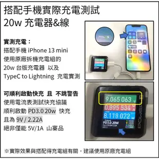 全新 蘋果 IPhone/IPad Air 原廠拆機 快充充電器 傳輸線 PD Typec Lightning 犀牛盾