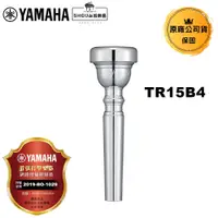 在飛比找蝦皮商城優惠-YAMAHA 小號吹嘴 TR15B4