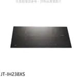 喜特麗【JT-IH238XS】雙口IH微晶調理爐IH爐(全省安裝)(7-11商品卡1400元)