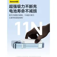 在飛比找ETMall東森購物網優惠-BASEUS/倍思磁吸無線充電適用于蘋果14Magsafe快