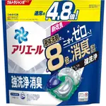 日本直送 ARIEL 4D超濃縮抗菌洗衣膠囊/洗衣球 53顆袋裝 (抗菌去漬)