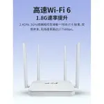 WIFI6 AX618 雙頻 WIFI分享器2.4G 5.8G 4天線 WIFI分享器 無線網路 路由器