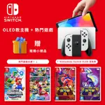 NINTENDO SWITCH OLED主機（白色款）+ 熱門遊戲 X1