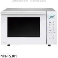在飛比找PChome24h購物優惠-Panasonic國際牌【NN-FS301】23公升烘焙燒烤