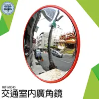 在飛比找蝦皮商城優惠-《利器五金》 室內道路廣角鏡 轉彎交通凸鏡 鏡車庫鏡凸面鏡 